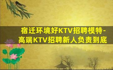 宿州夜总会招聘