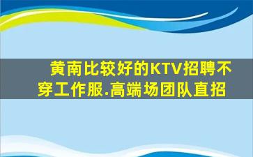 大连酒吧招聘